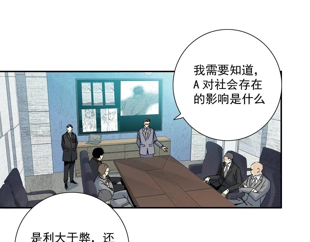 第60话 危险等级评估 第44页