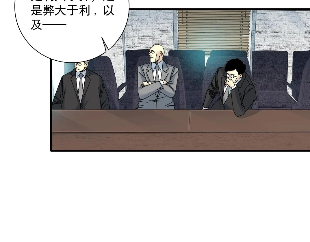 第60话 危险等级评估 第45页