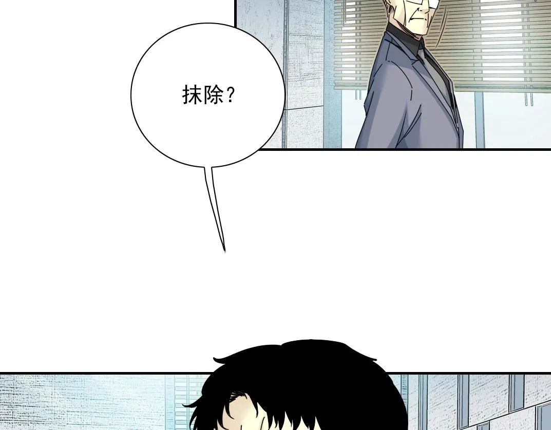 第60话 危险等级评估 第48页