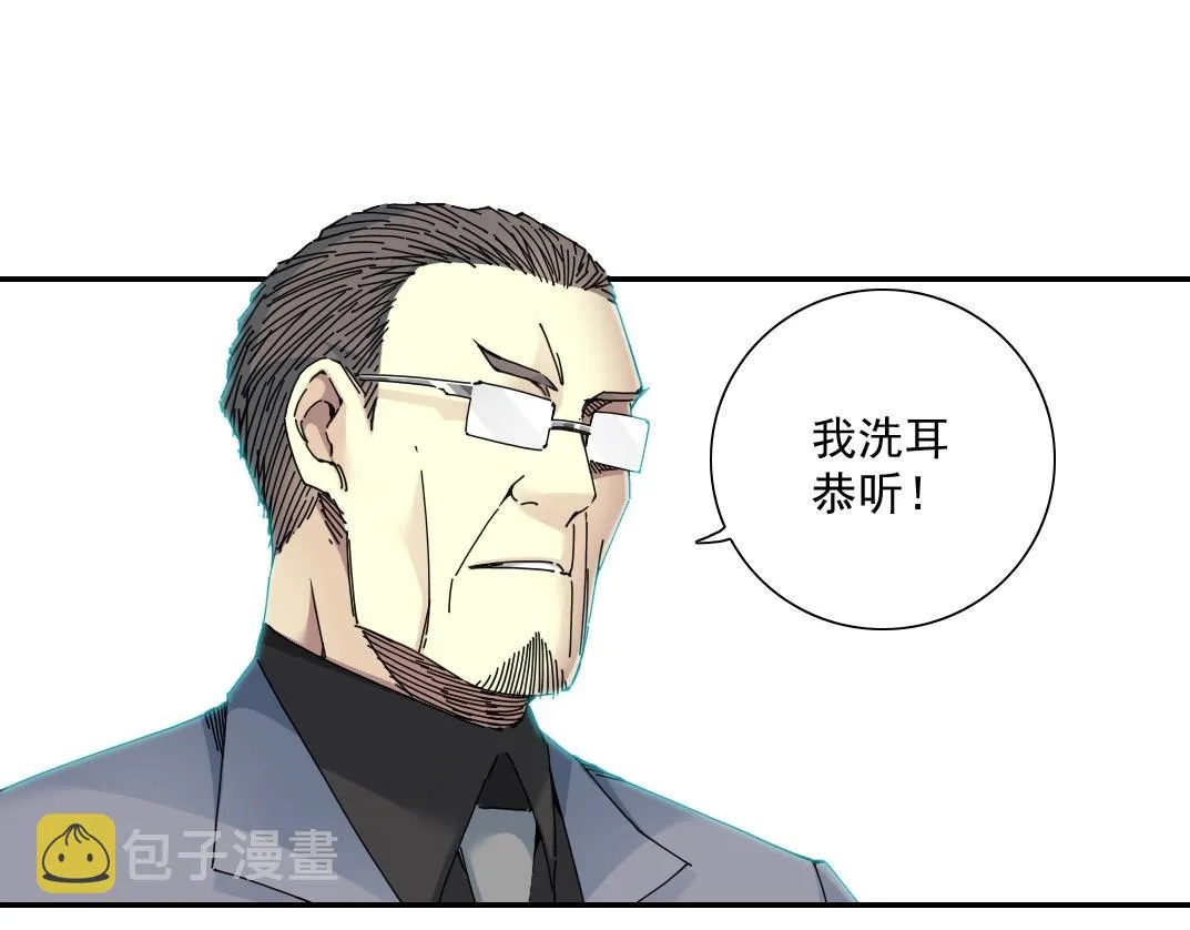 第60话 危险等级评估 第51页