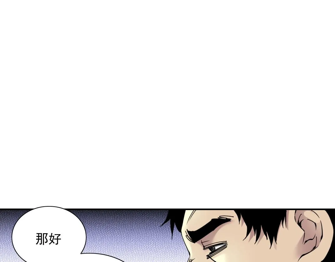 第60话 危险等级评估 第57页