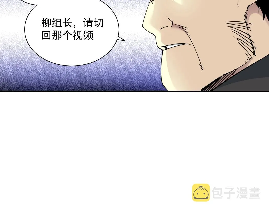 第60话 危险等级评估 第58页