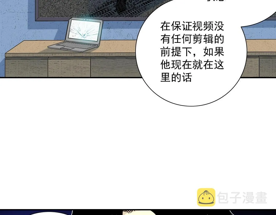 第60话 危险等级评估 第60页
