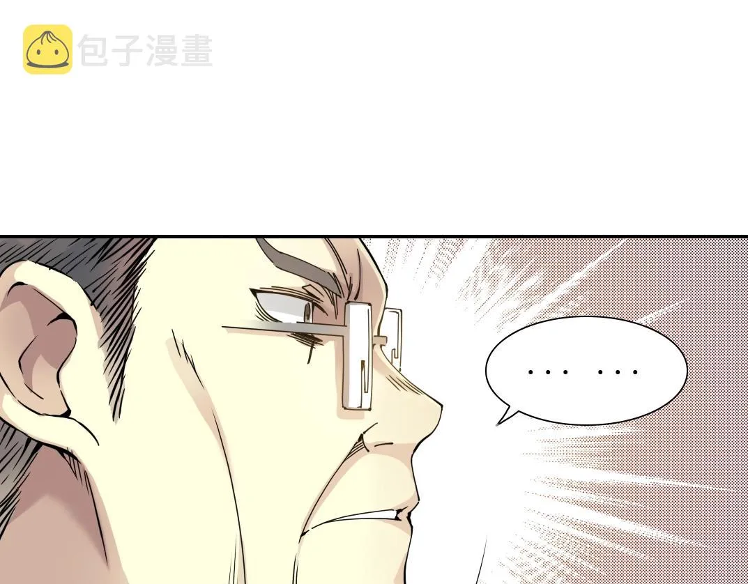 第60话 危险等级评估 第63页