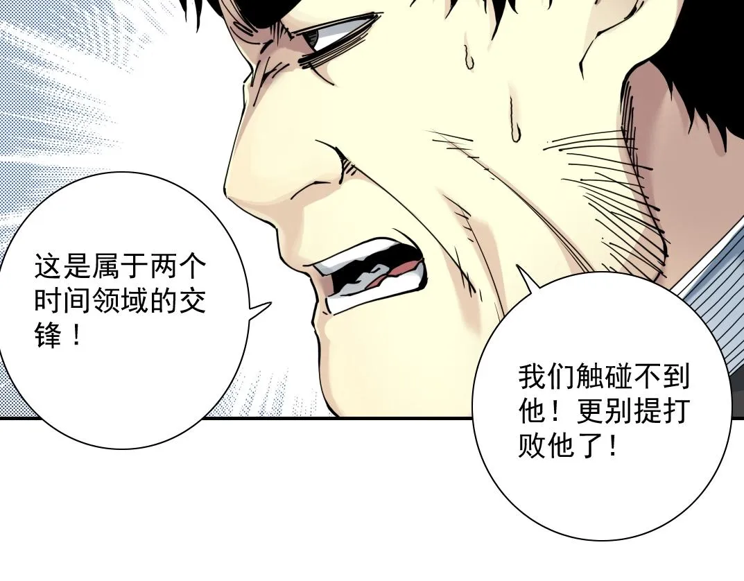 第60话 危险等级评估 第65页