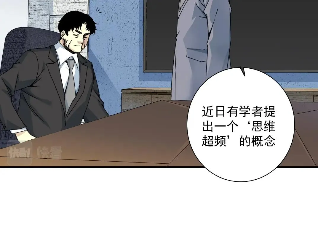 第60话 危险等级评估 第67页