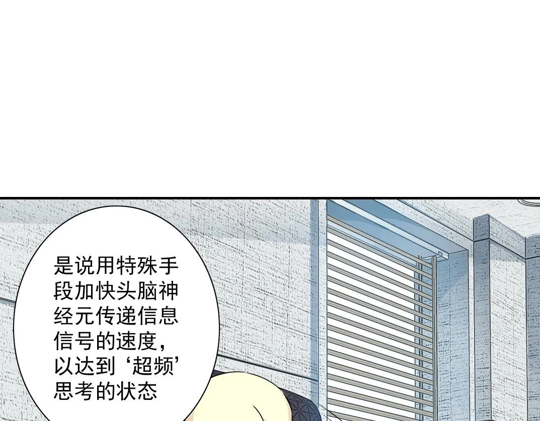 第60话 危险等级评估 第68页