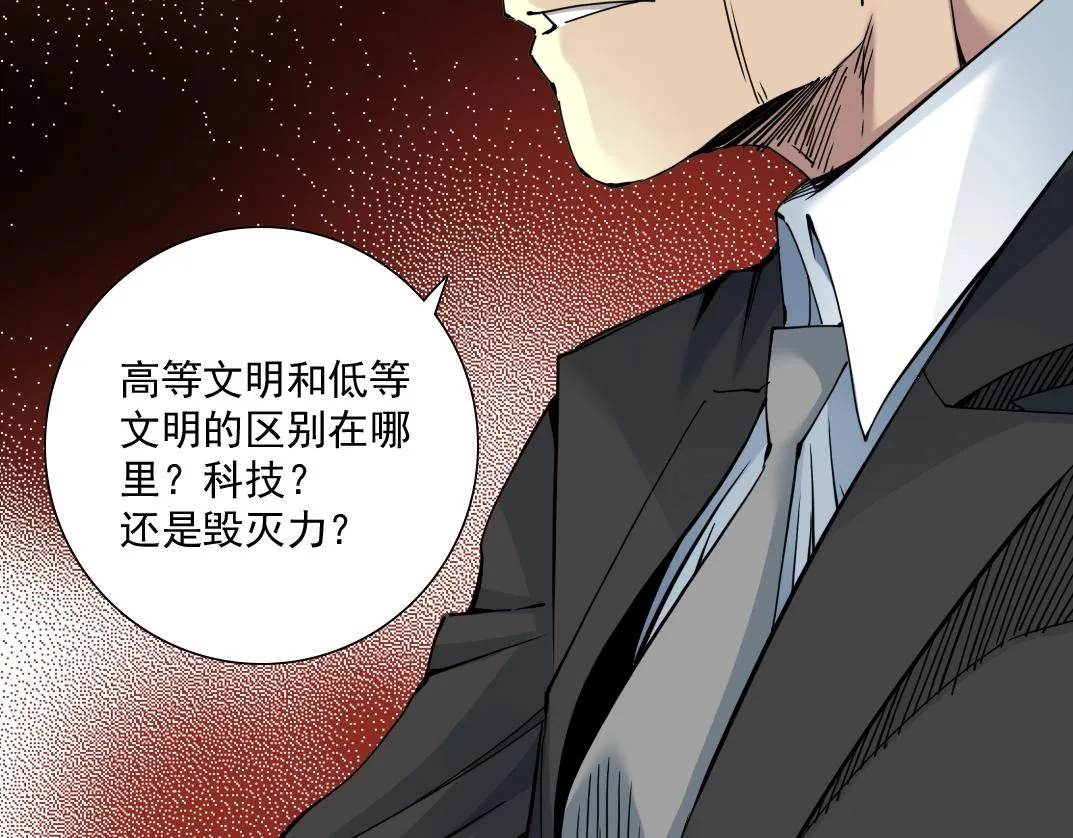 第60话 危险等级评估 第74页