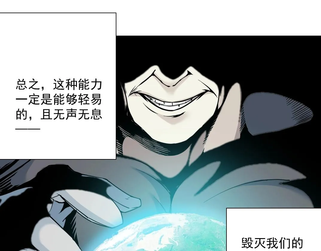 第60话 危险等级评估 第76页