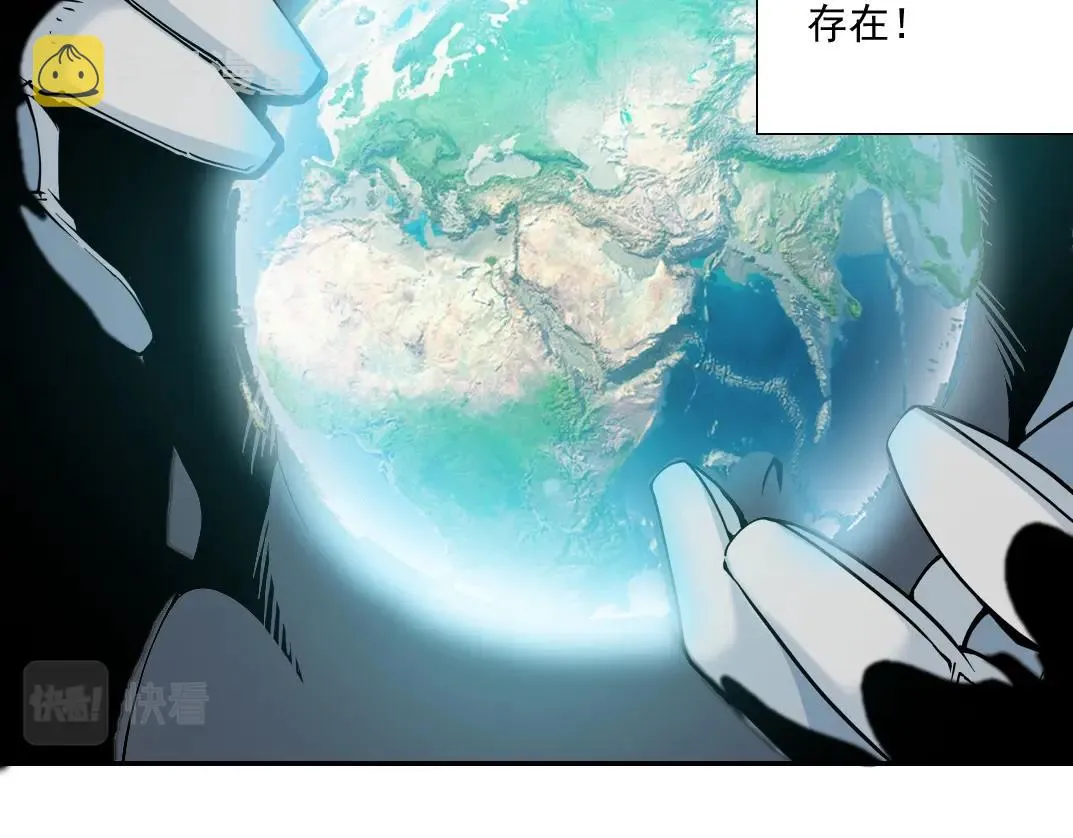 第60话 危险等级评估 第77页