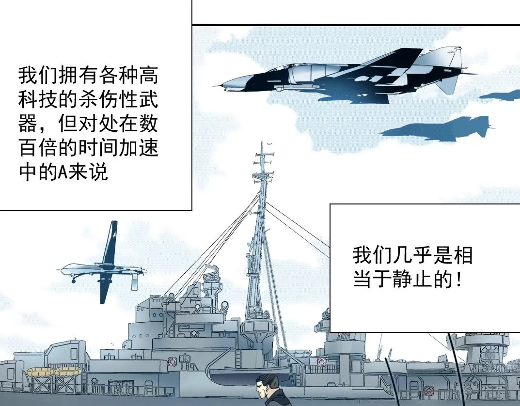 第60话 危险等级评估 第79页