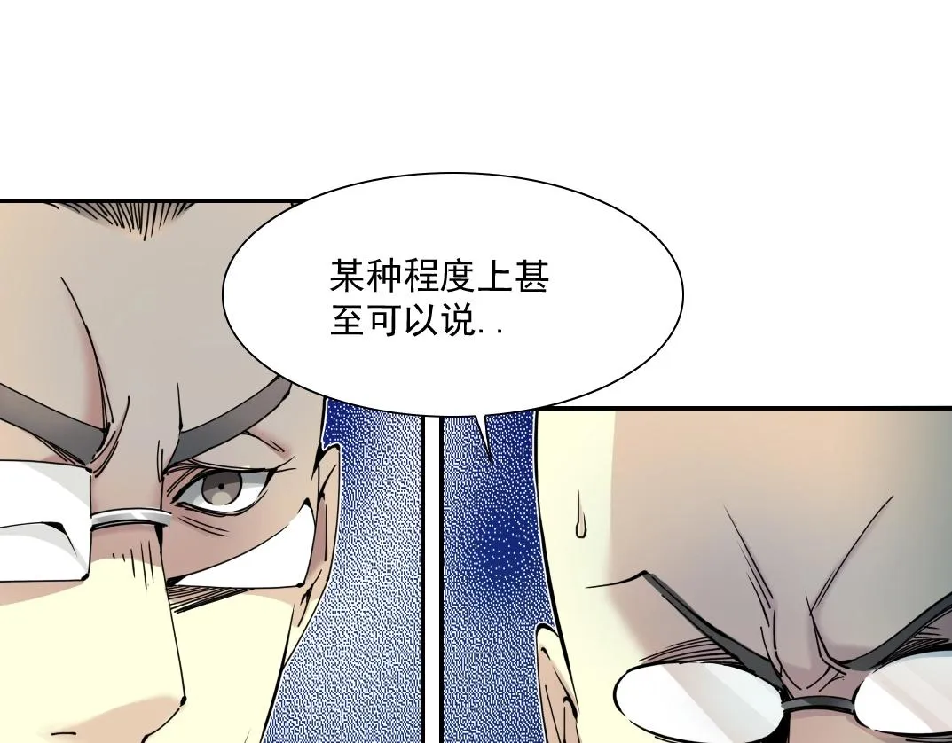 第60话 危险等级评估 第81页