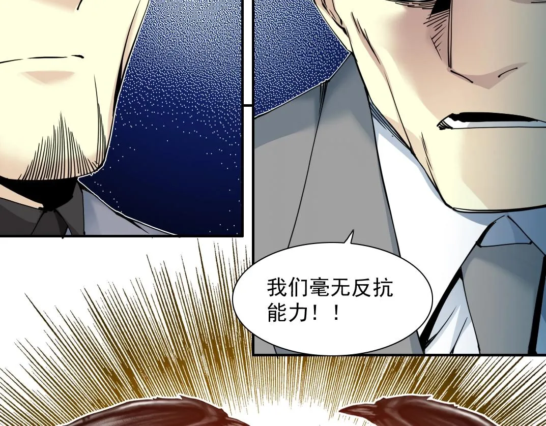第60话 危险等级评估 第82页