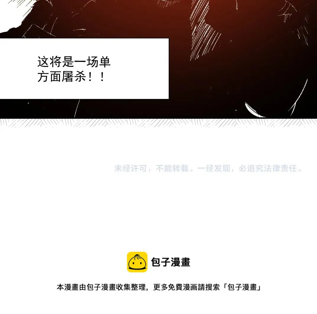第60话 危险等级评估 第84页