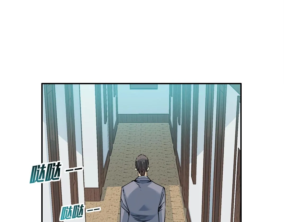 第59话 应对 第7页