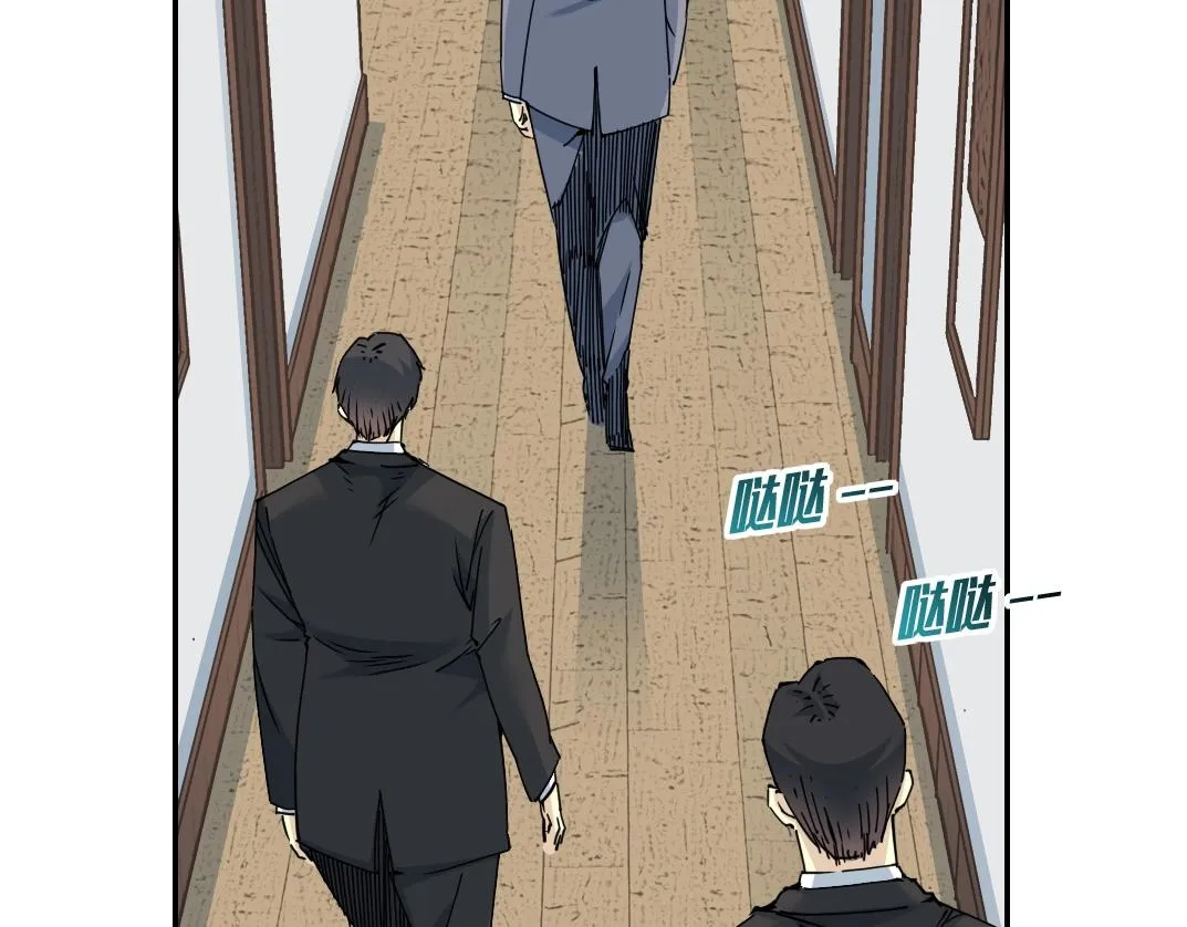 第59话 应对 第8页