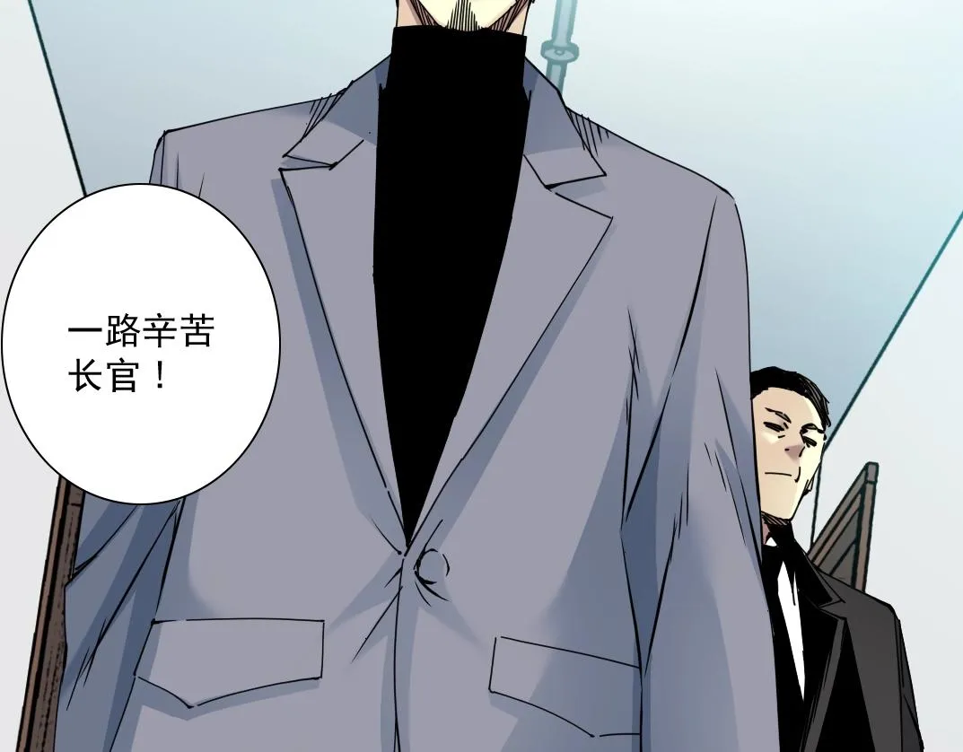 第59话 应对 第12页