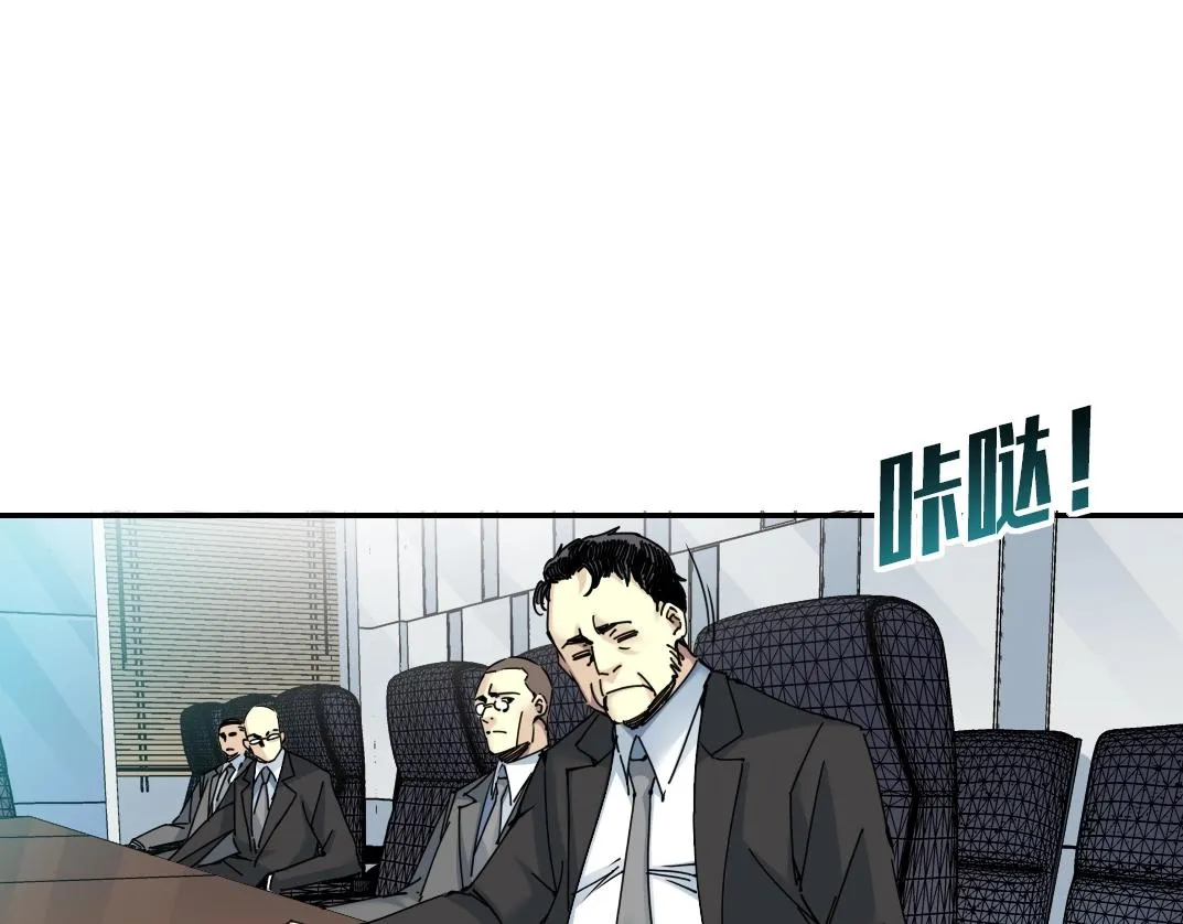 第59话 应对 第14页