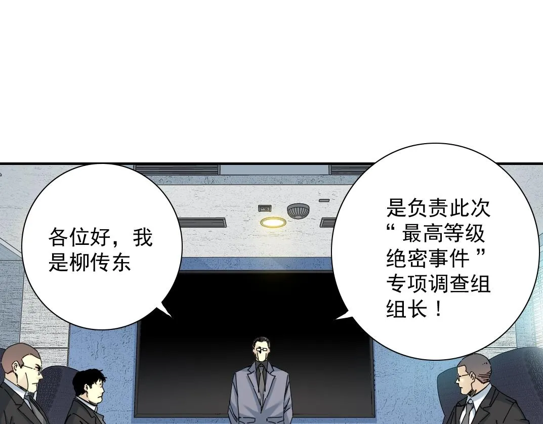 第59话 应对 第16页