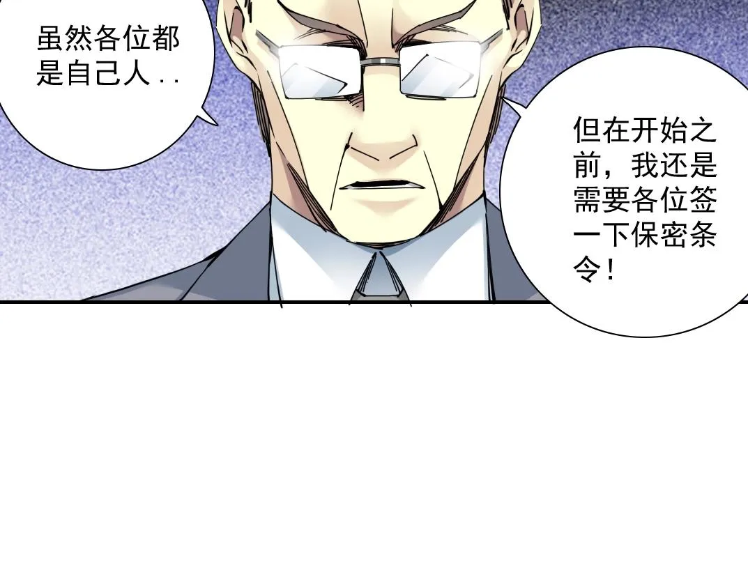 第59话 应对 第18页