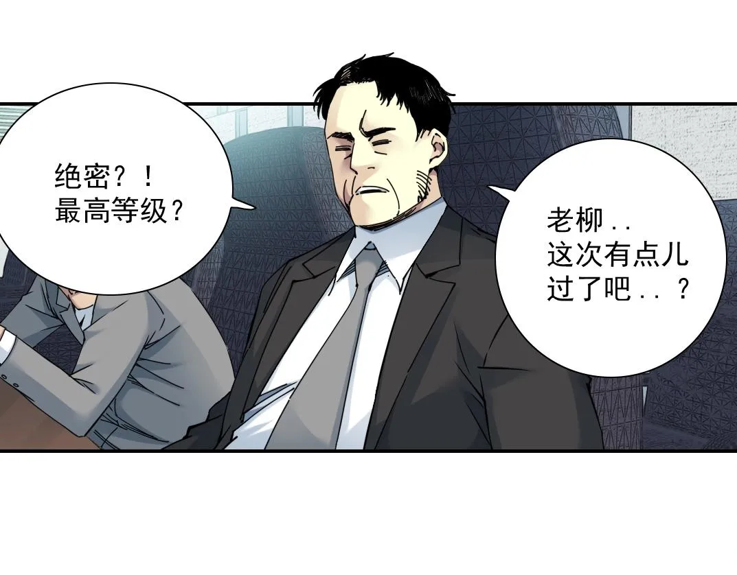 第59话 应对 第19页