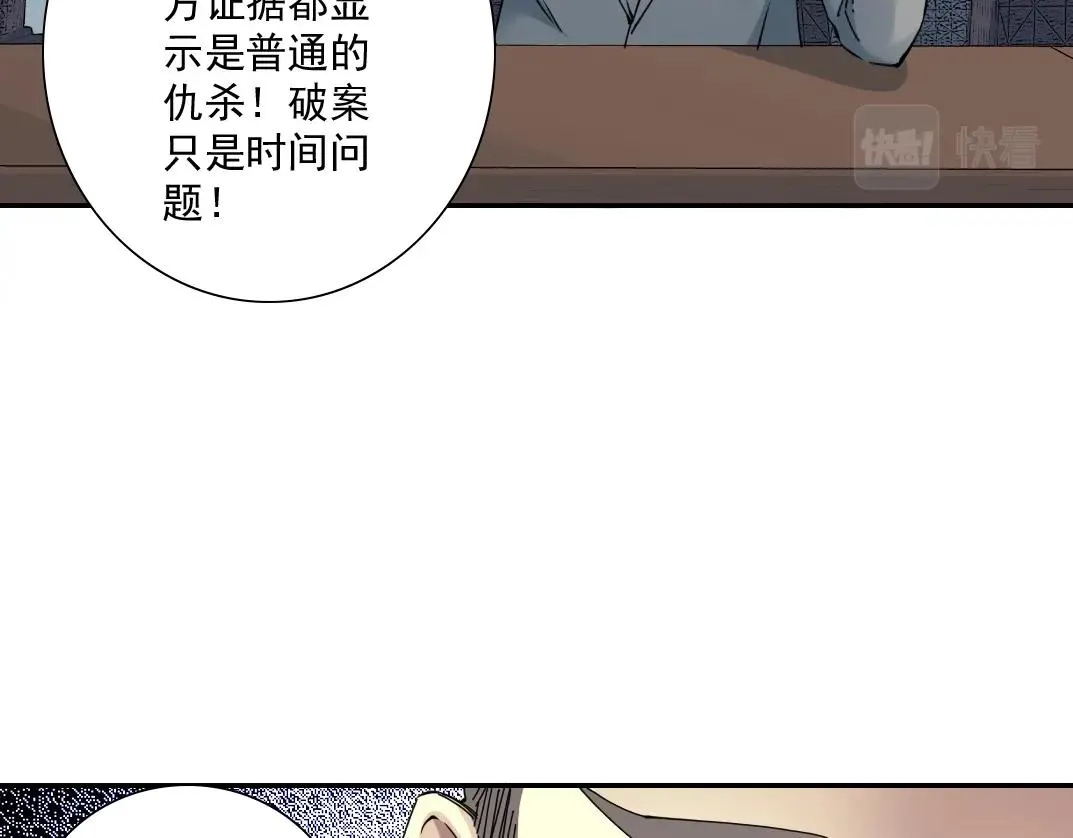 第59话 应对 第21页