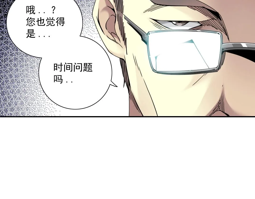 第59话 应对 第22页