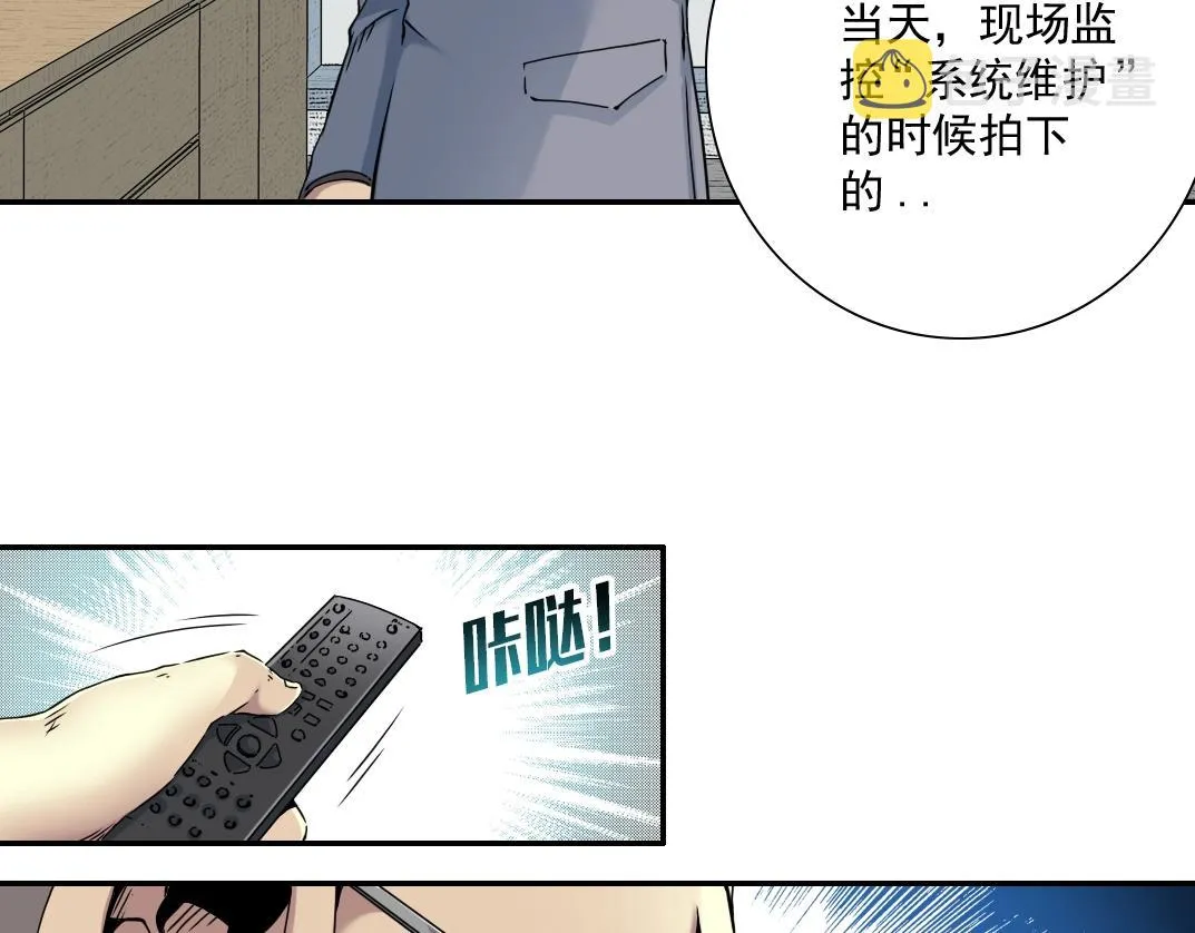 第59话 应对 第24页