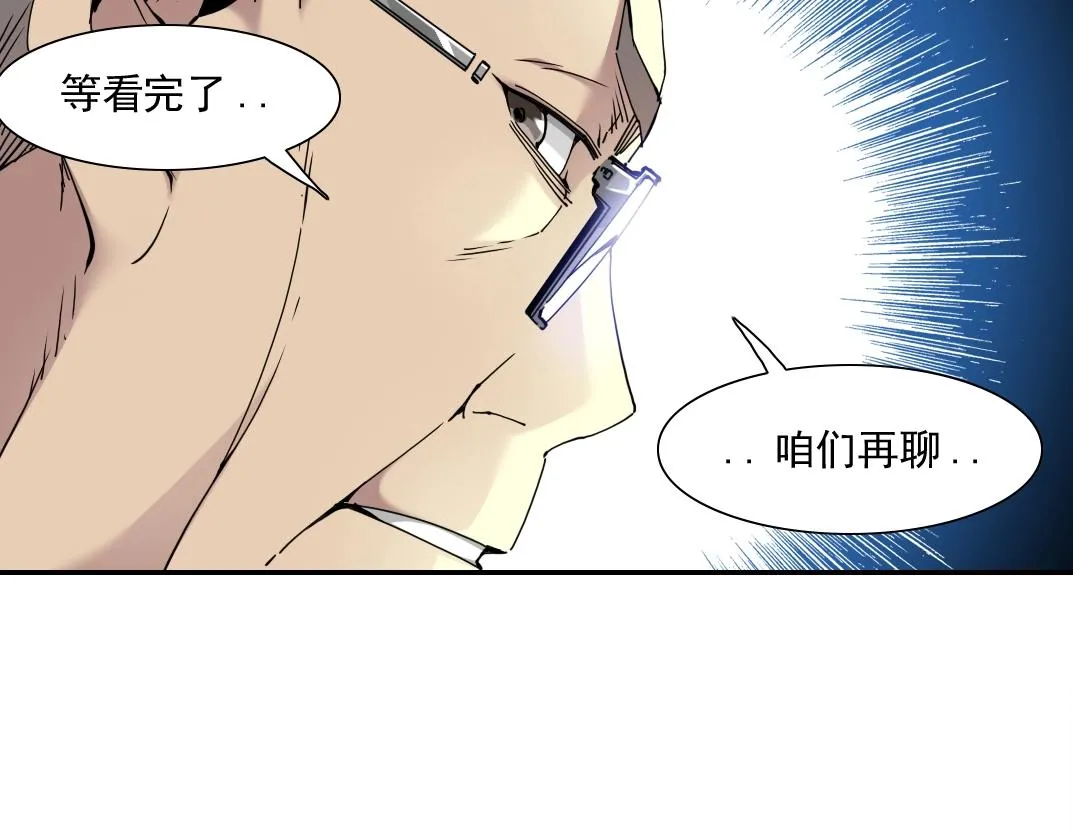 第59话 应对 第25页