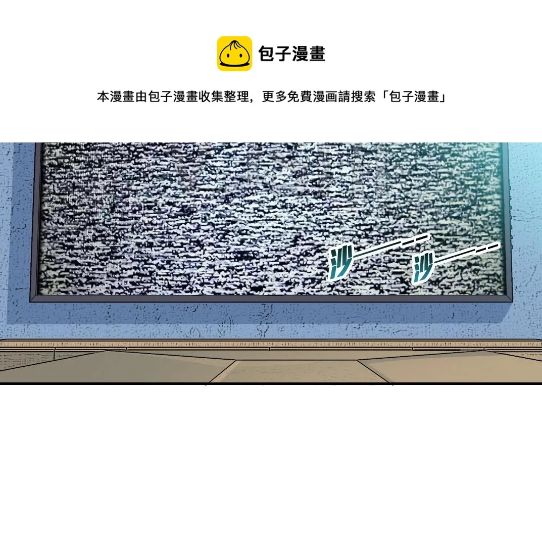 第59话 应对 第27页