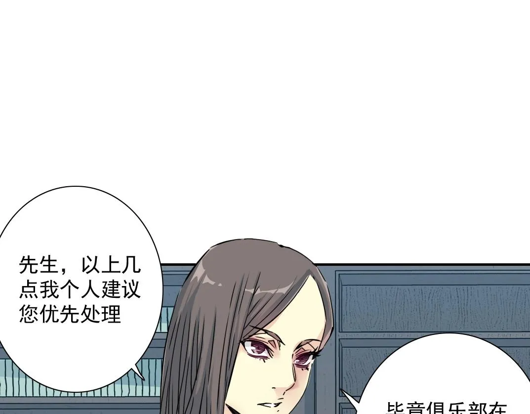 第59话 应对 第32页