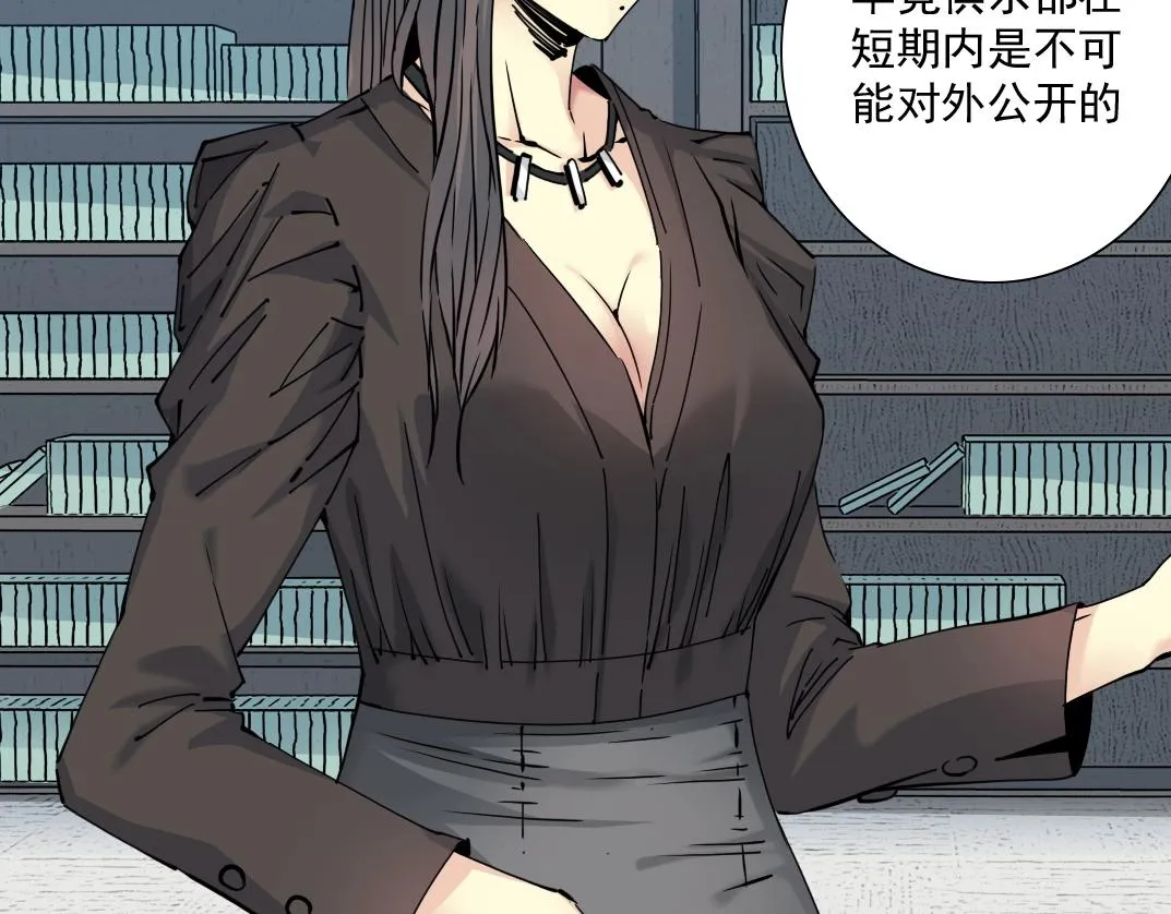 第59话 应对 第33页