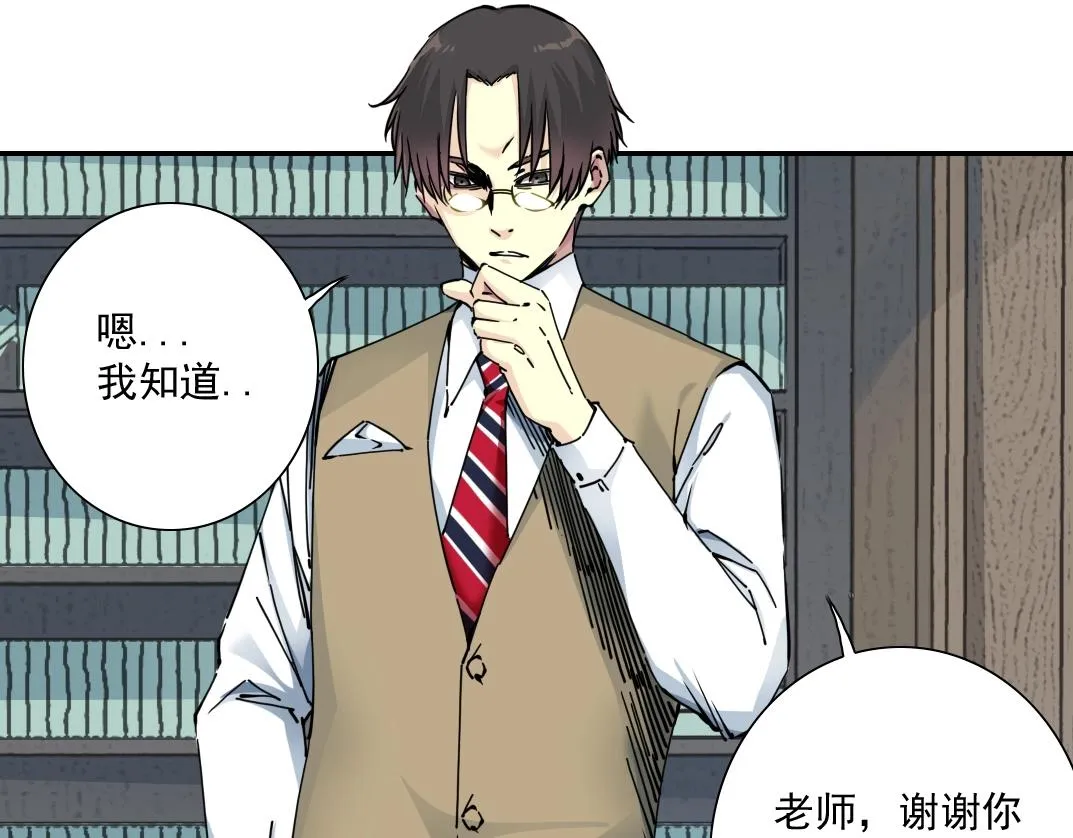 第59话 应对 第35页