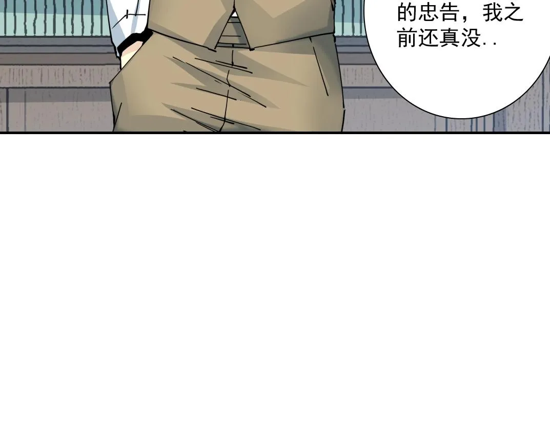 第59话 应对 第36页