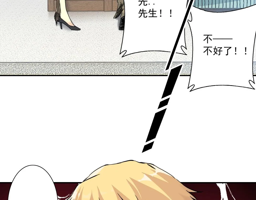 第59话 应对 第38页