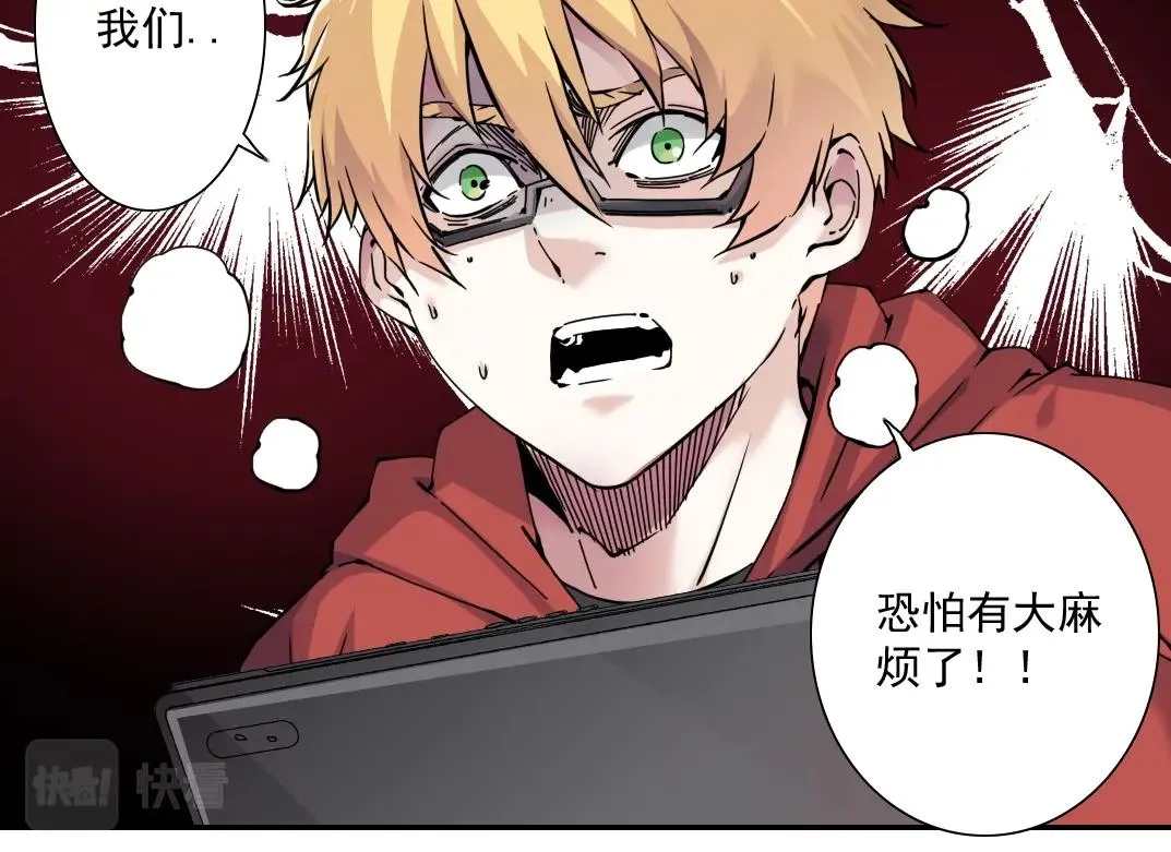 第59话 应对 第39页
