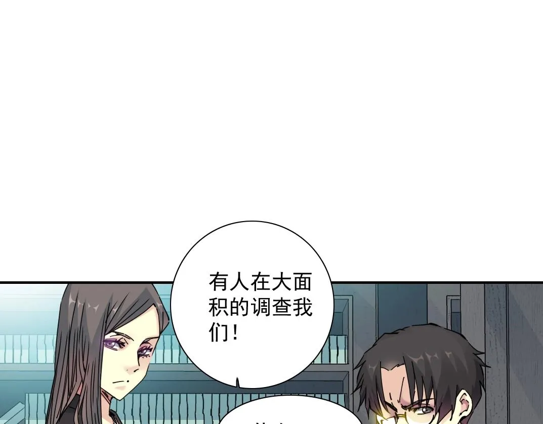 第59话 应对 第40页