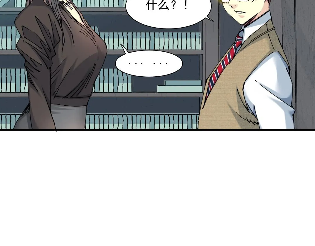第59话 应对 第41页