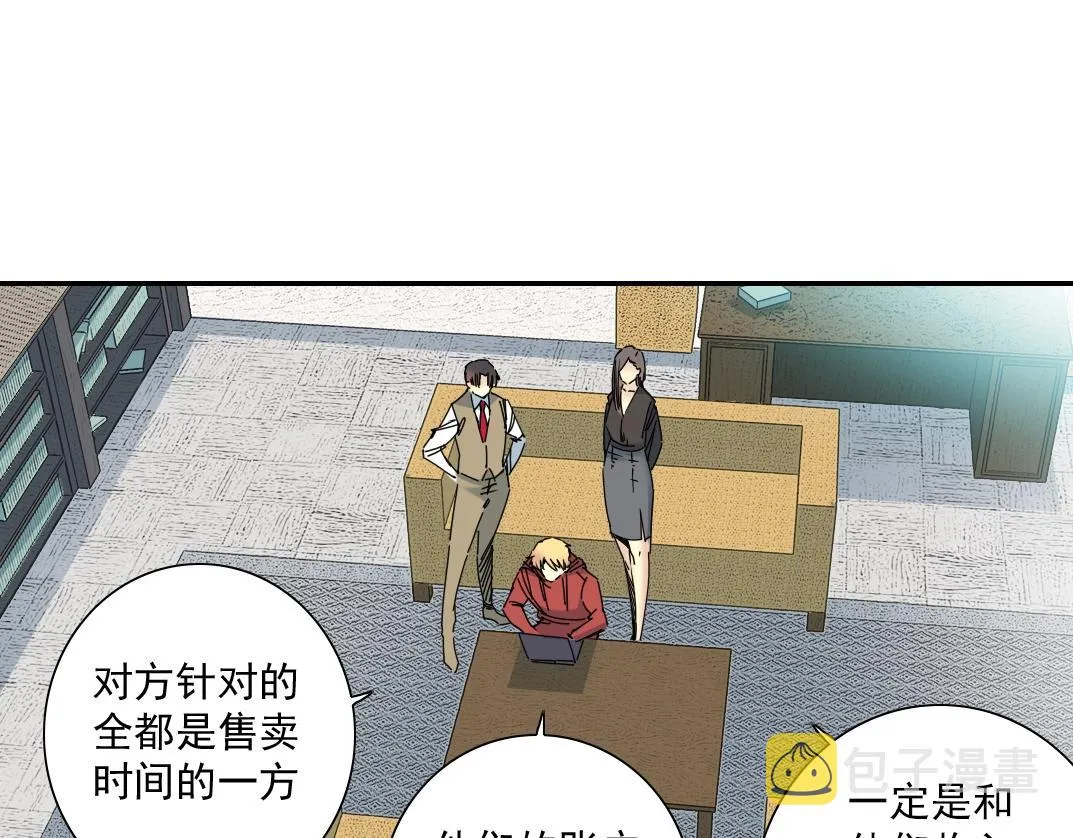 第59话 应对 第42页