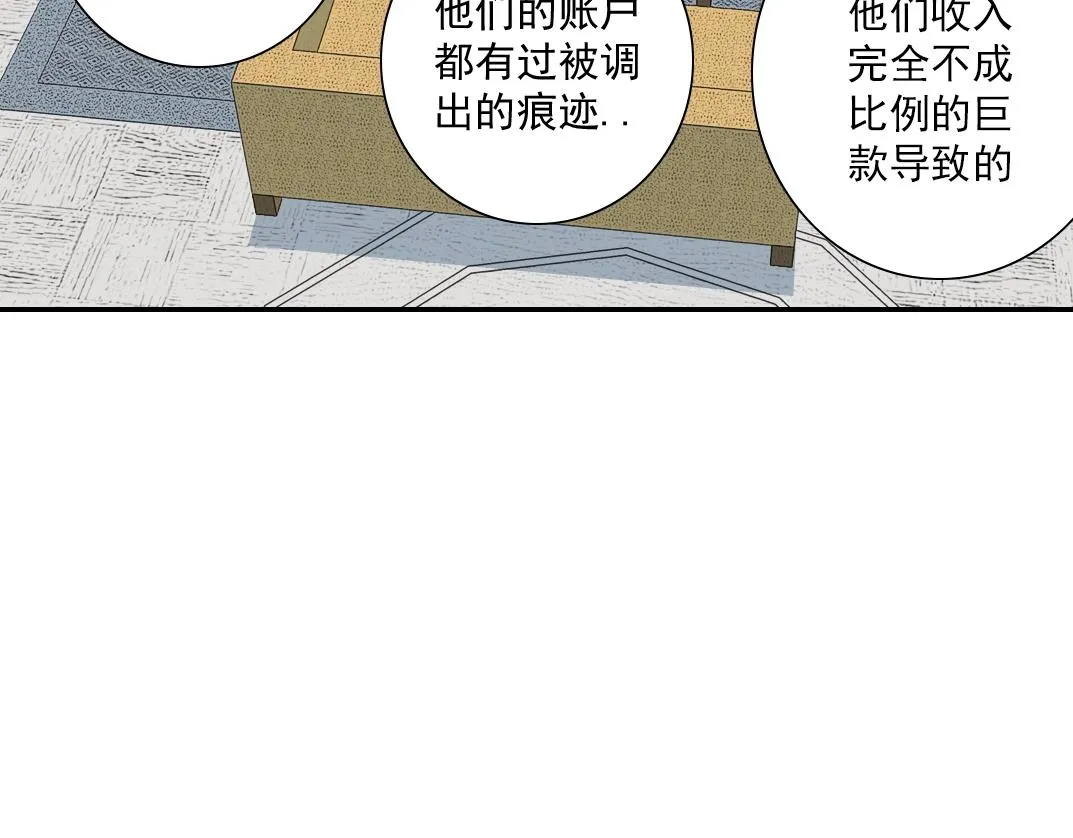 第59话 应对 第43页
