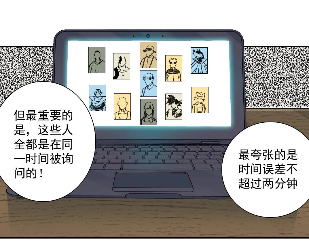 第59话 应对 第44页