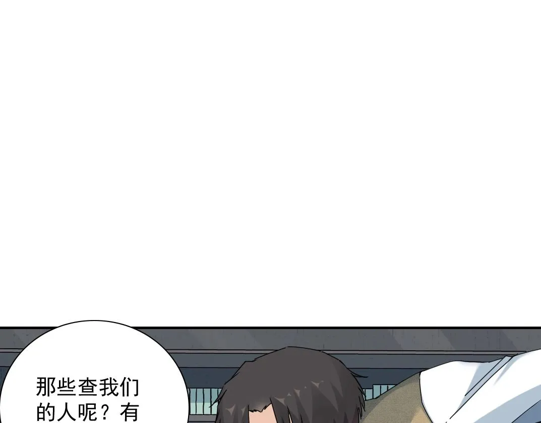 第59话 应对 第45页