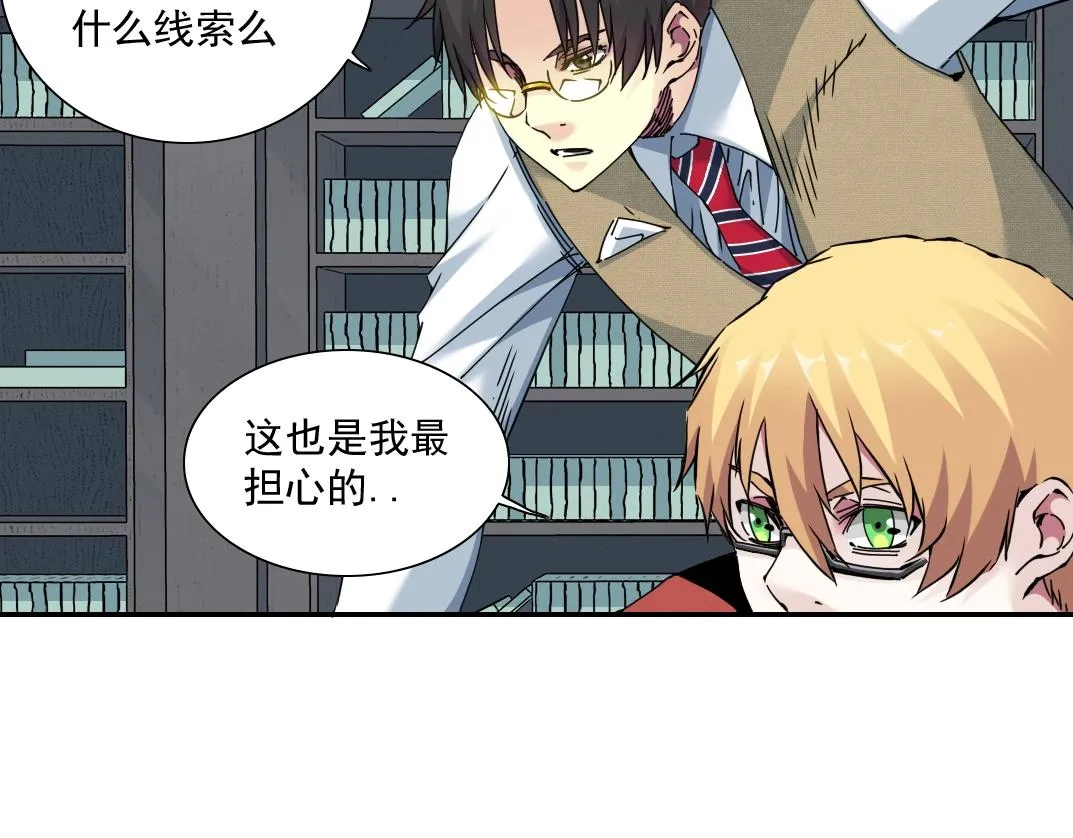 第59话 应对 第46页
