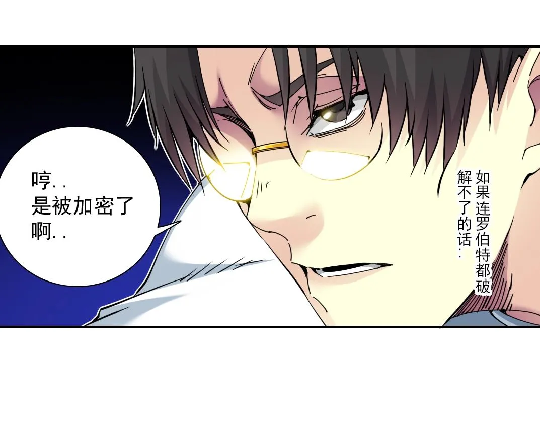 第59话 应对 第50页