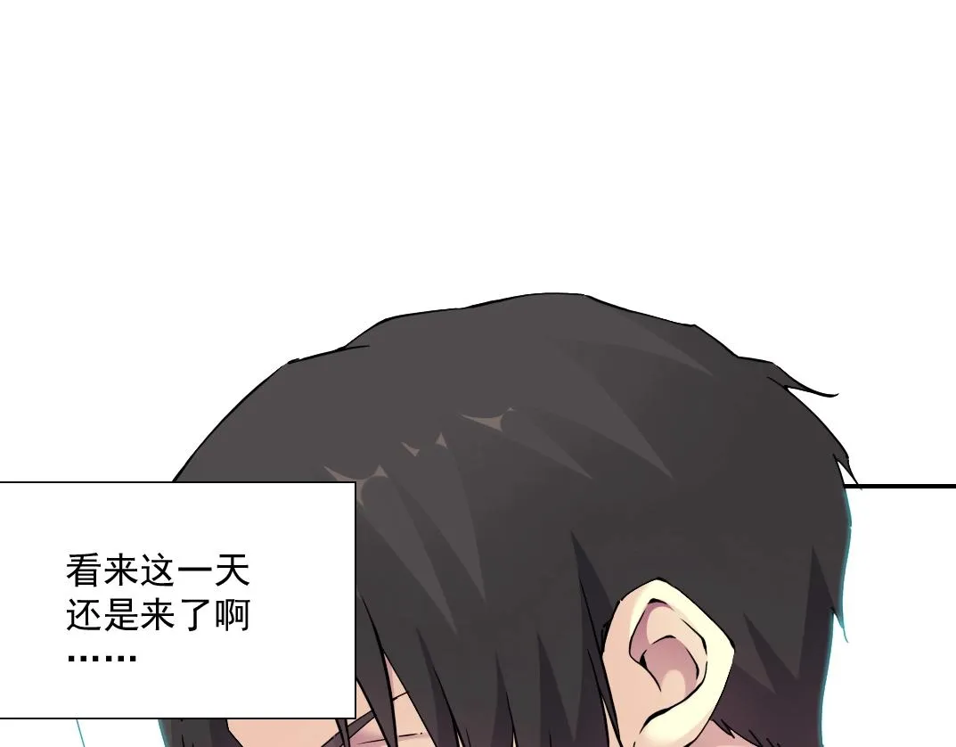 第59话 应对 第53页