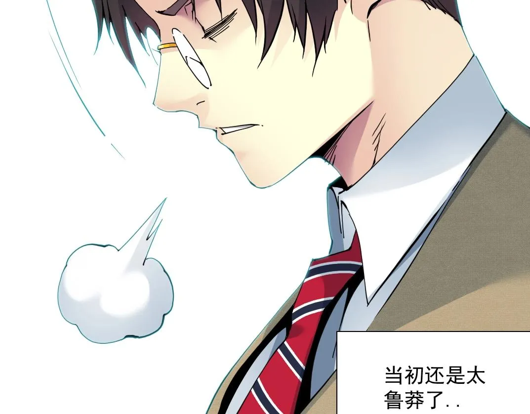 第59话 应对 第54页