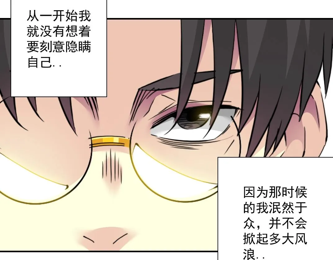 第59话 应对 第56页