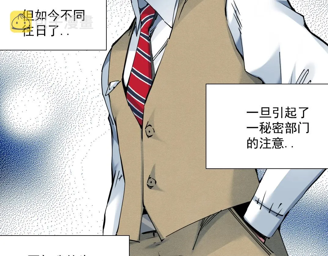 第59话 应对 第58页