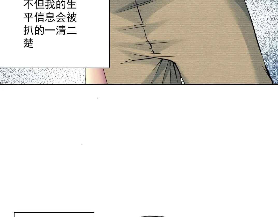 第59话 应对 第59页