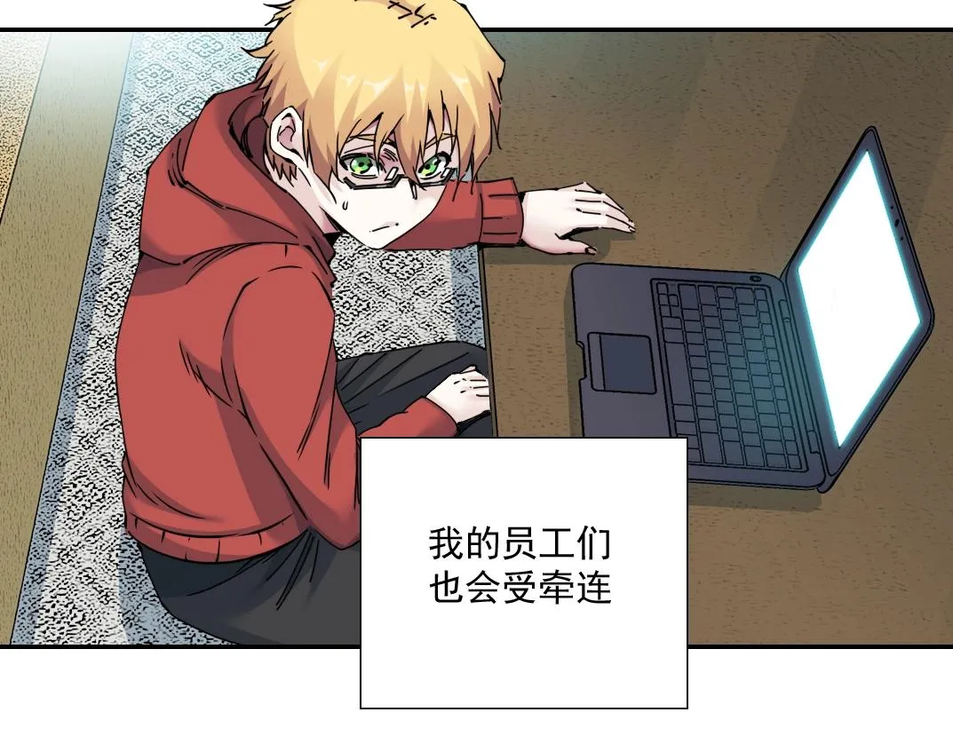 第59话 应对 第61页